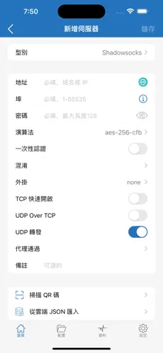 &ldquo;梯子加速器app&rdquo;android下载效果预览图